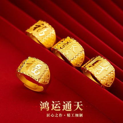 Men's Ring from the Same Style as in Gold Stores, Vietnamese Sand Gold Plated with Real Gold, Men's Fortune-Attracting and Wealth-Enhancing Open Ring with the Character "Fu" on It