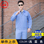 Summer thin light blue long-sleeved top (single top) / 160/s (42.5-50kg )