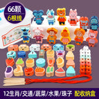 66 Zodiac fruit traffic beads (plastic box)