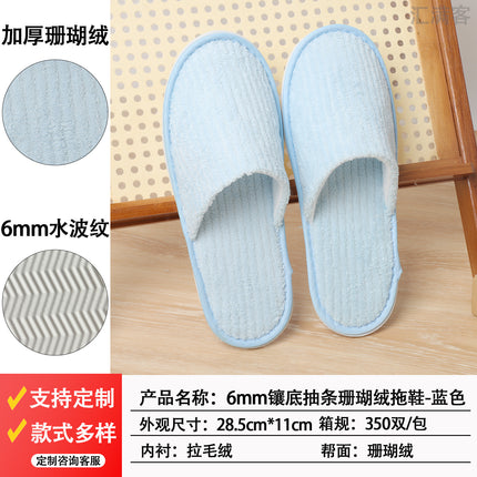 Non-Slip Hotel Disposable Slippers, Plush, for Guesthouses, Beauty Salons, Storage, Home Use, Special for Guests, Factory-Made, Sweat-Absorbent