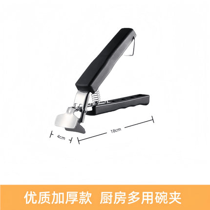 Thickened Bowl Clamp, Anti-Scalding, Anti-Slip Clamp, Bowl Clamp, Plate Clamp, Steamed Vegetable Bowl Clamp, Anti-Slip, Anti-Scalding Hand Clamp, Plate Lifter