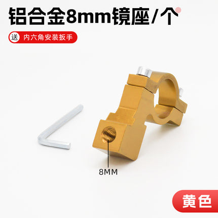 Electric Motorcycle rearview mirror seat multifunctional modified rearview mirror base 10m8m bicycle fixed mounting frame