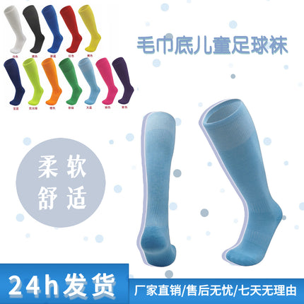 Summer Solid Color Long Towel Bottom Breathable Mesh Football Socks Children and Adults Competition Sports Socks Wholesale in Stock