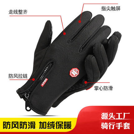 Riding Gloves for Men and Women Touchscreen fleece-lined Thickened Warm Autumn and Winter Electric Vehicle Waterproof Windproof Anti-slip Cold-proof