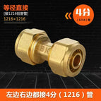 1216 equal diameter direct
