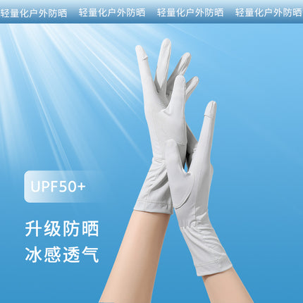 New spring and summer sunscreen gloves breathable thin driving cycling non-slip finger-free touch screen ice silk lengthened gloves wholesale