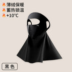 Black [10a antibacterial thin velvet full face neck protector]