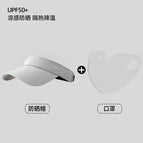 Ice silk peaked cap (light gray + light gray ice mask) / Head circumference (54cm-58cm)