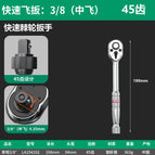 3/8 hoist handle quick ratchet wrench 45 teeth