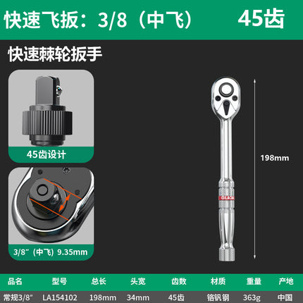 Old a Industrial Ratchet Wrench, Large Flying, Medium and Small Flying Fast Wrench, Car Repair Ratchet Flying Wrench, Mini Wrench