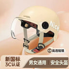 Class a new national standard [hd short lens] khaki