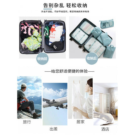 Travel storage bag eight-piece cross-border e-commerce multi-functional travel storage suit waterproof packing portable organizing bag