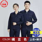 Summer thin navy blue long-sleeved suit (top + pants) / 160/s (42.5-50kg )