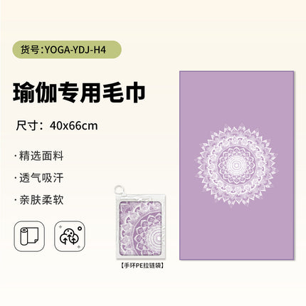 Yoga Hand Towel + Yoga Mat Towel Combination Travel Portable Anti-Dirty Anti-Slip Yoga Towel Quick-Drying Sports Towel
