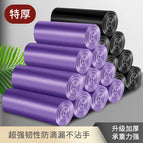 45*50cm / Flat mouth style thickened tough and strong purple [15 pieces/roll]