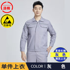 Anti-static summer thin gray long-sleeved top (single top) / 160/s( 42.5-50kg )