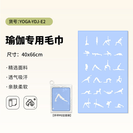 Yoga Hand Towel + Yoga Mat Towel Combination Travel Portable Anti-Dirty Anti-Slip Yoga Towel Quick-Drying Sports Towel