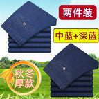 Medium blue + dark blue [autumn and winter thick]] / 29 size 2 feet 2 waist circumference