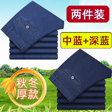 [2 pieces] autumn and winter thick men's jeans high waist loose middle-aged and elderly casual pants middle-aged straight pants