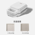 Pottery White Sanming Plate Waffle Plate (Removable) / Breakfast machine