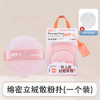 H-9005【dense velvet loose powder puff】