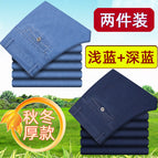 Light blue + dark blue [autumn and winter thick]] / 29 size 2 feet 2 waist circumference