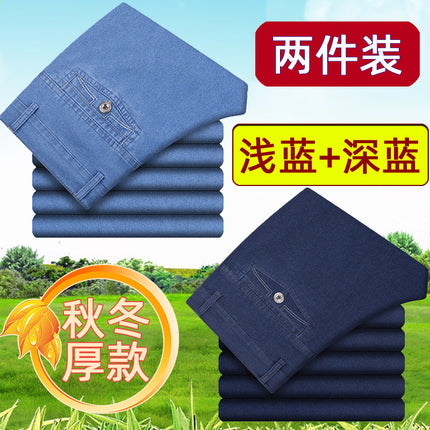 [2 pieces] autumn and winter thick men's jeans high waist loose middle-aged and elderly casual pants middle-aged straight pants