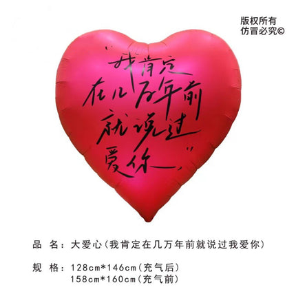 18inch Love Light Board Aluminum Film Balloon Wedding Room Decoration Valentine's Day Party Floating Love Balloon Wholesale