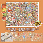(new & extra large) xinmo food street