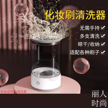 Makeup Brush Cleaning Tool, Fully Automatic Cleaning, Special for Lazy People to Clean Residual Powder Brushes, Integrated Electric Drying Beauty Tool