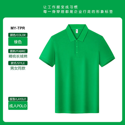 Pure Cotton Family Polo Shirts, Customized Adult and Kidsren's Group Uniforms, Student Summer Camp Uniforms, Activity Uniforms, Customized