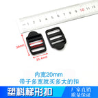 Ladder buckle 2cm