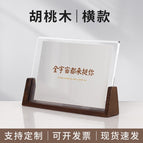 U-shaped walnut 10inch horizontal style (203x254mm) / The bottom seat width of the photo frame is 45mm, and the other three sides are 9mm wider