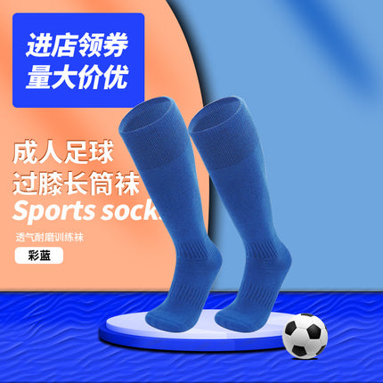 Summer Solid Color Long Towel Bottom Breathable Mesh Football Socks Children and Adults Competition Sports Socks Wholesale in Stock