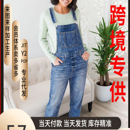Guangzhou Women's Clothing Supply Tiktok Pop Dropshipping Plus-Size Jeans for Women Non-Stretch Harem Overalls