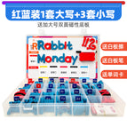 Red and blue 2 sets of uppercase +6 sets of lowercase (increase the double-sided magnetic base plate and send cards)