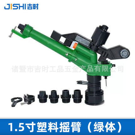 4 minutes 6 adjustable plastic alloy rocker arm 1 inch nozzle automatic rotation sprinkler bird garden lawn watering spray irrigation