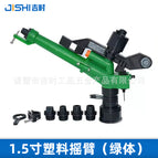 1.5inch inner wire plastic rocker arm (green body)