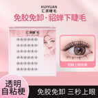 Diao chan lower eyelashes