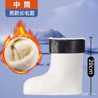 Men's fashionable thickened plush cover [good warmth retention effect] suitable for 19- 22cm height / 39