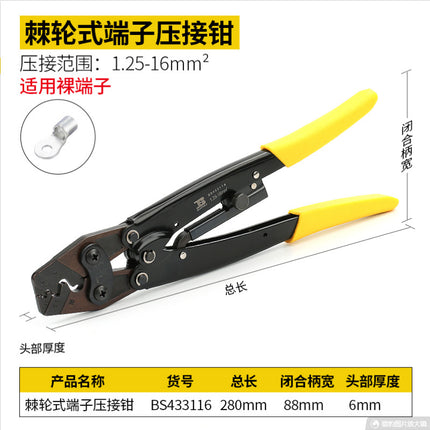 Persian crimping pliers crimping pliers cold pressing pliers wiring terminal pliers squeezing pliers ratchet type insulated terminal spring