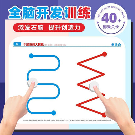 Left and Right Brain Development Toys for Young Children Whole Brain Thinking Training Concentration Attention Fine Movement Exercise Teaching Aid