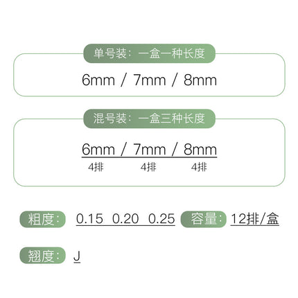 12 Rows/Box Flat Hair Lower Eyelash Grafting Eyelashes 0.20 Natural Japanese Style Single 0.25 Thick Eyelashes False Eyelashes