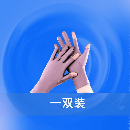 Half-Finger Gloves, High-End, Simple, Cycling and Driving, Touch Screen, Men's Loose Ice Silk Sunscreen, Two-Finger Women's Summer Manicure