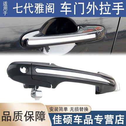Suitable for 03-07 7th Generation Accord 2.0/2.4/3.0 Door Outer Handle Outer Handle Door Opening Outer Buckle Handle