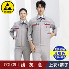 Anti-static summer thin light gray long-sleeved suit (top + pants) / 160/s( 42.5-50kg )