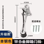 Silver-140 [foot door top]