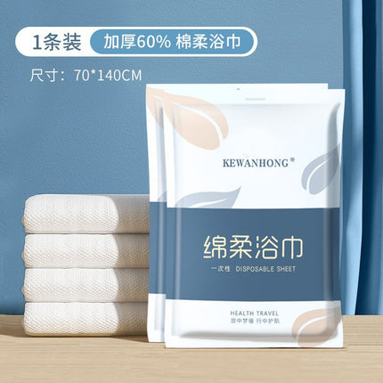 Disposable Bath Towel Individually Packed Thickened Pure Cotton Disposable Towel Portable Travel Cleansing Towel Hotel Bath Towel Wholesale