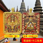[chinese zodiac rat] thousand-hand guanyin / Thangka + five-way wealth (color) rope + blessing box