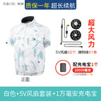 White 5V brushless fan 10,005V charging treasure [long]] / 3XL